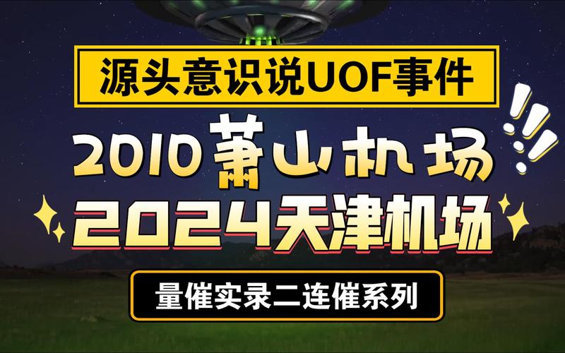ufo爱好者网站，ufo爱好者主题网站？  第3张