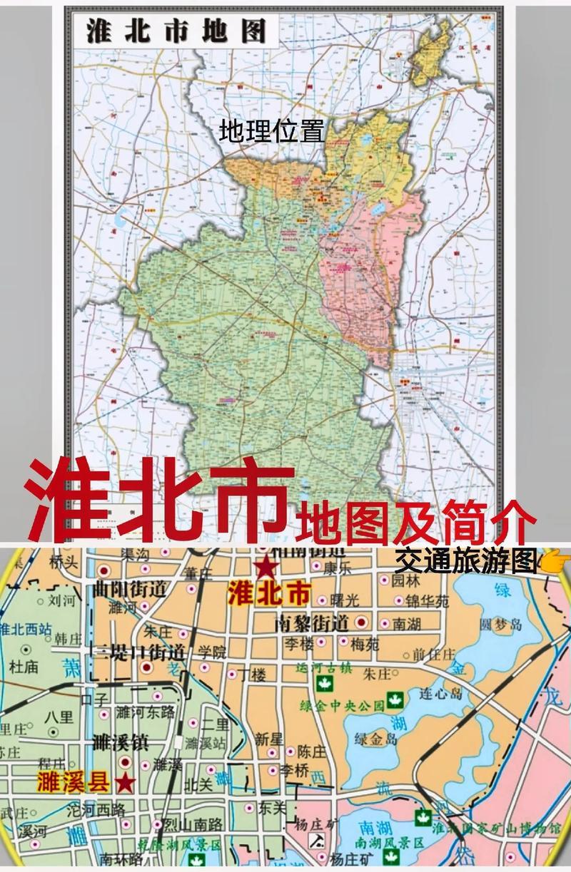 淮北市天气预报分时，淮北市天气预告  第5张