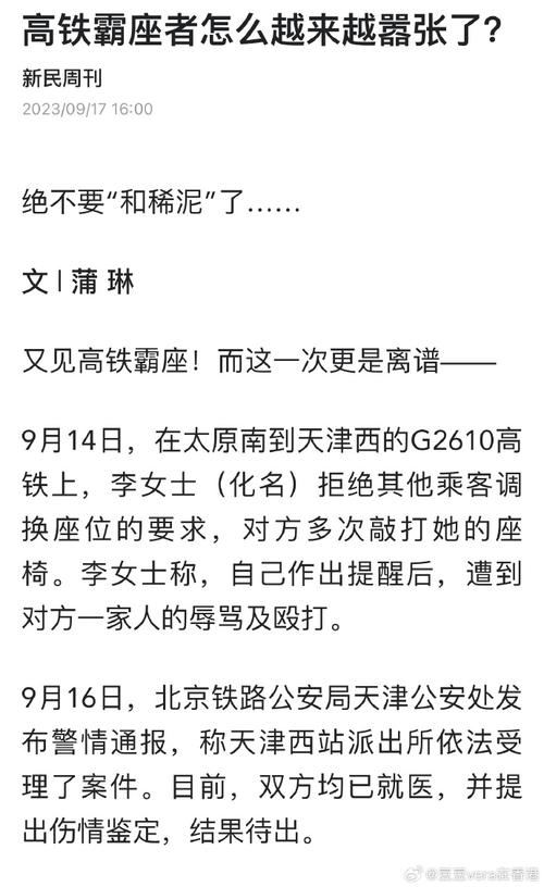 包含广州人肉火锅事件的词条  第2张
