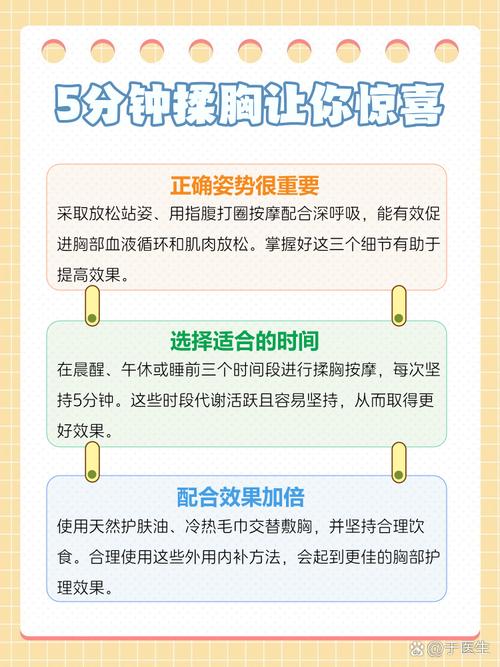 怎么让胸变得大，怎么让胸变得大起来  第1张
