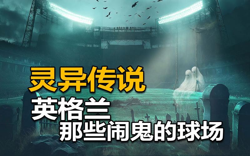 鬼屋灵异事件，鬼屋灵异事件视频？  第5张