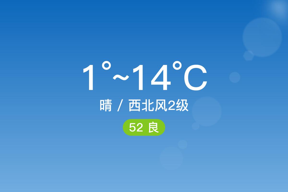 明天南充天气怎么样，南充市明天的天气情况怎么样？  第5张
