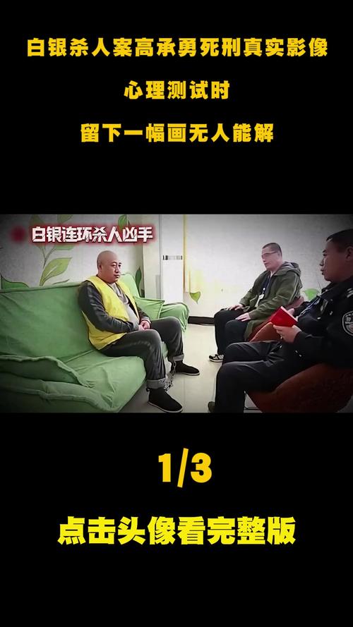 白银案最漂亮死者照片？白银案的案情分析？  第6张