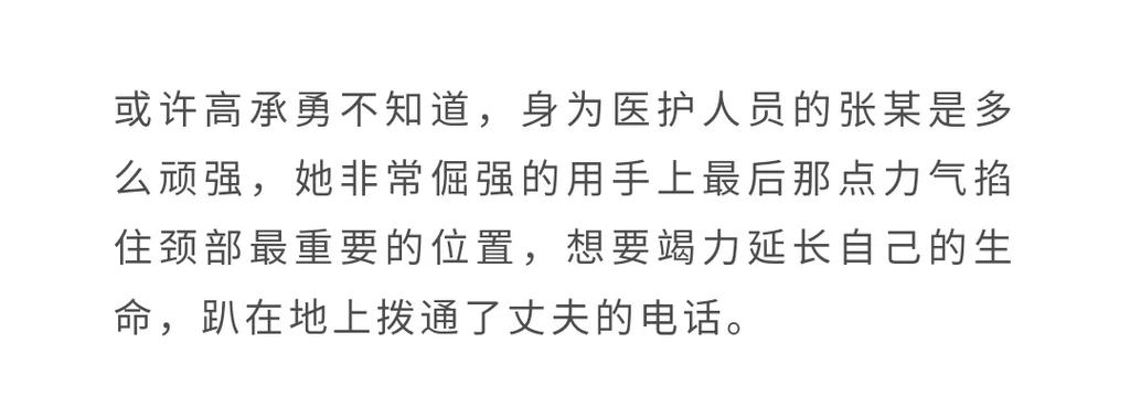 白银案最漂亮死者照片？白银案的案情分析？  第5张