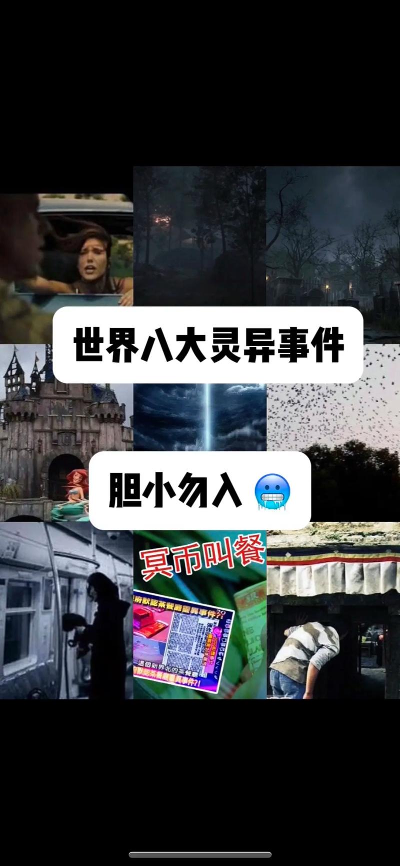 十张灵异照片，前十灵异照片,你能发现什么吗?？  第3张