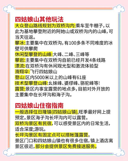 四姑娘山6月份天气？四姑娘山六月穿衣？  第6张