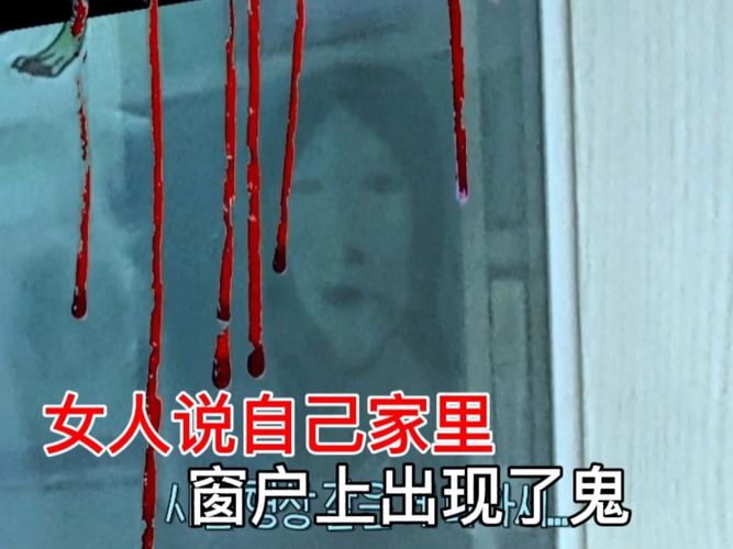 怎么判断家里有鬼？鬼一般盯上什么人？  第3张