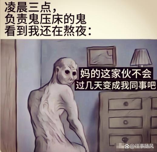 怎么判断家里有鬼？鬼一般盯上什么人？  第6张