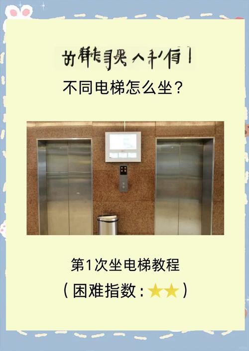 为什么晚上坐电梯吓人，晚上坐电梯害怕怎么办？  第1张