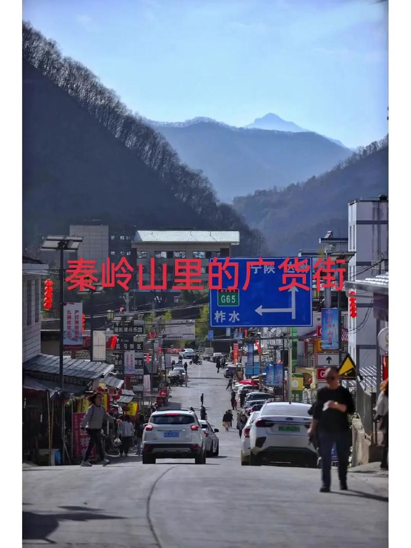 秦岭广货街天气预报，秦岭广济街？  第5张