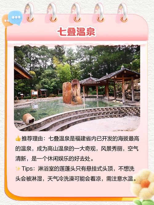 闽清11月天气如何？福州闽清天气15天？  第3张