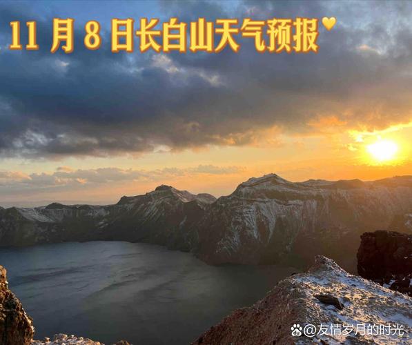 吉林省天气预报地图，吉林省天气气象图？  第4张