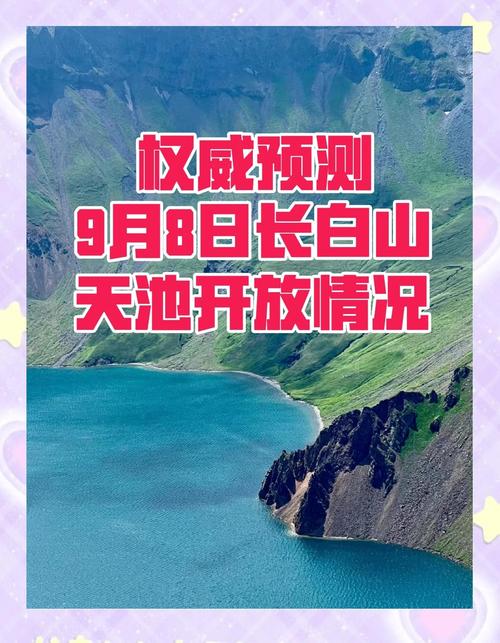 吉林省天气预报地图，吉林省天气气象图？  第5张