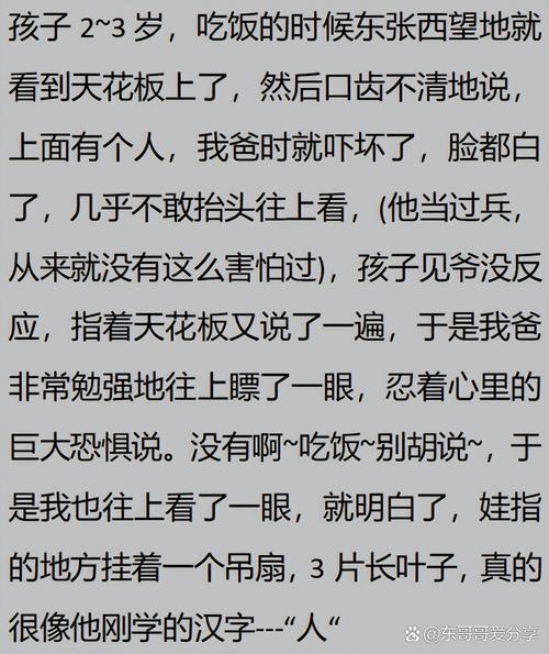 各地真实灵异事件记录，全国各地真实灵异事件？  第6张