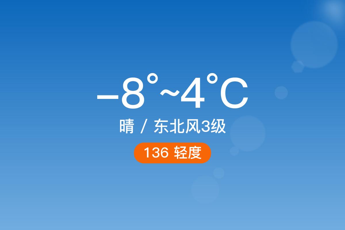 新强阿拉尔天气预报，新疆啊拉尔市天气  第6张