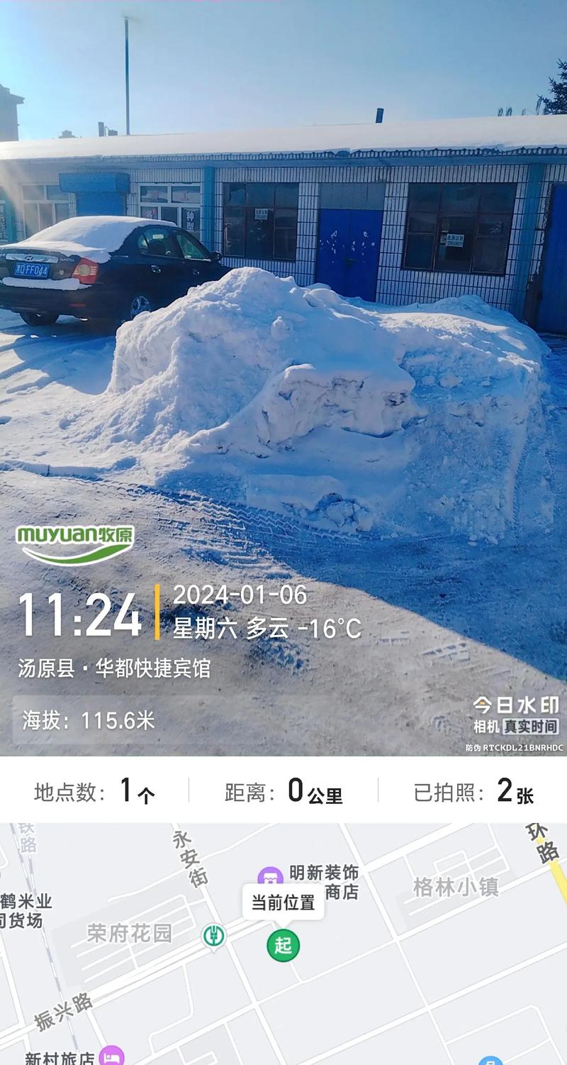 佳木斯7天天气预报？佳木斯市未来七天天气预报？  第2张