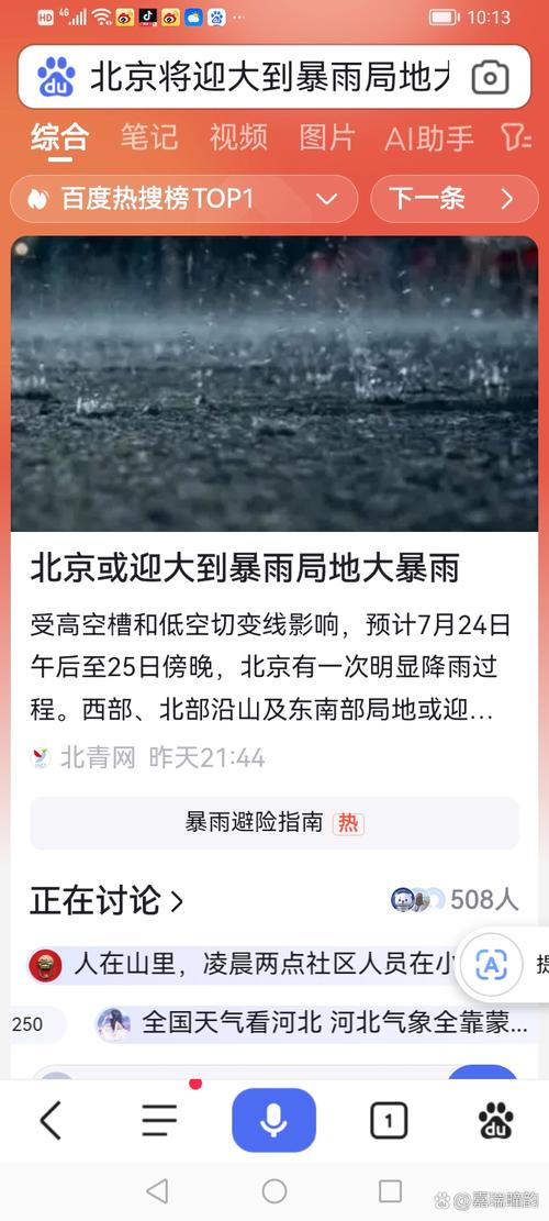 怀柔玻璃台天气预报，怀柔玻璃店电话是多少？  第2张