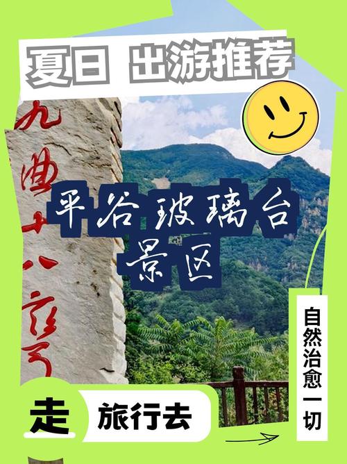 怀柔玻璃台天气预报，怀柔玻璃店电话是多少？  第3张