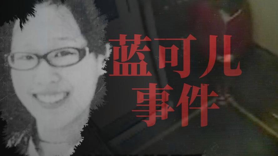 蓝可儿真实原因？蓝可儿是谁呀？  第3张