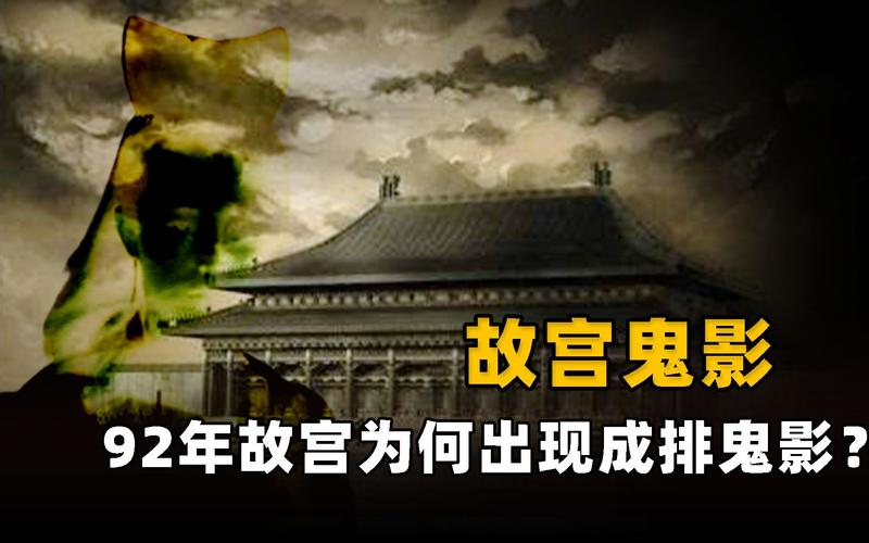 1992故宫宫女事件是真的吗，92年故宫宫女？  第5张
