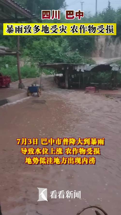 广元近一周天气预报，广元近几天天气预报？  第6张