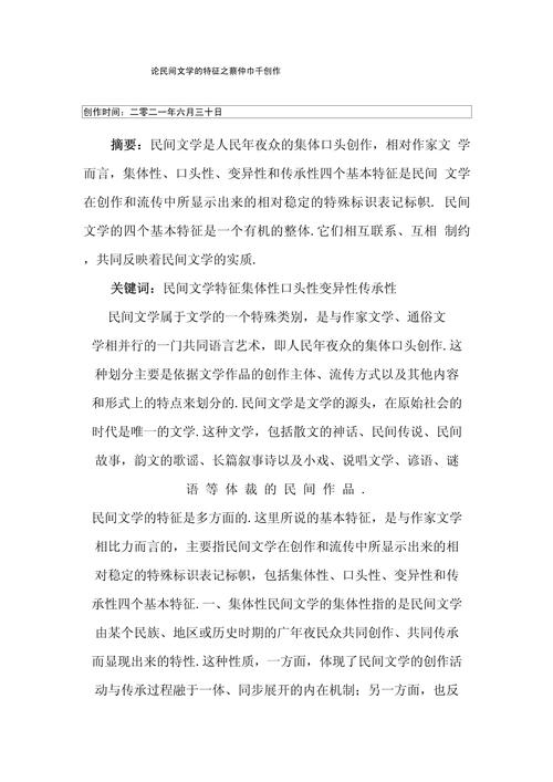 民间鬼故事网站，民间鬼故事网站下载  第2张