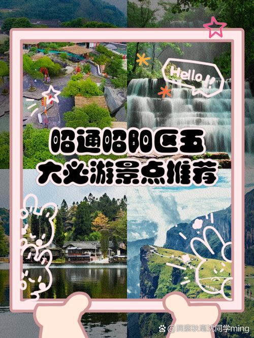 昭通鲁甸县天气预报，昭通鲁甸县天气预报15天查询结果  第3张