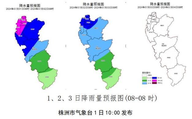 湖南天气预报40天，湖南天气预报40天准确一览表？  第3张