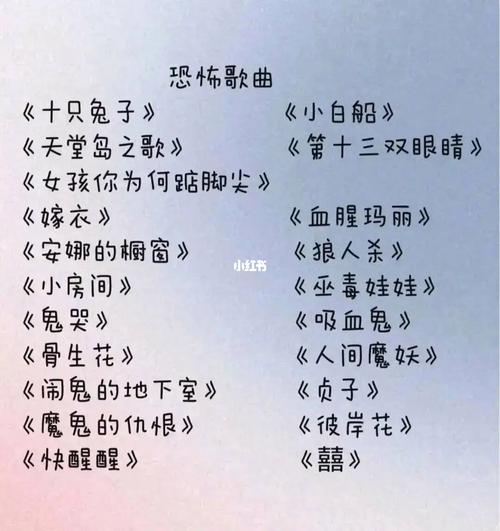 吓死过人的音乐？很吓人的音乐？  第2张