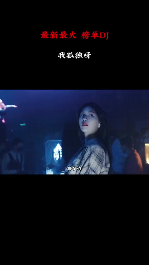 吓死过人的音乐？很吓人的音乐？  第3张