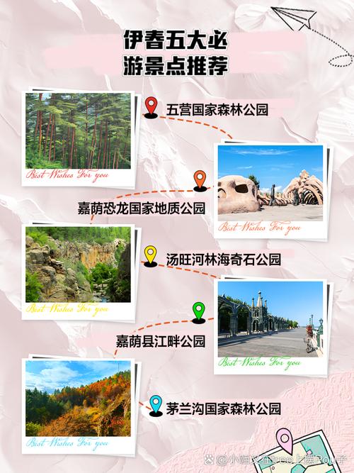 伊春市五营天气预报，伊春市五营天气预报30天  第4张