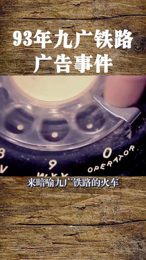 广九铁路闹鬼事件图片，广九铁路闹鬼事件图片高清  第4张
