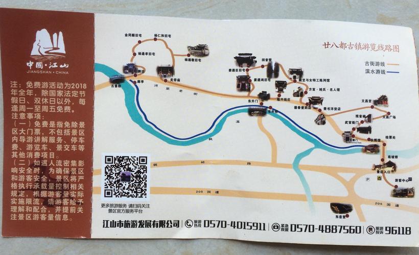 龙泉市八都天气预报，龙泉八都哪里好玩  第3张