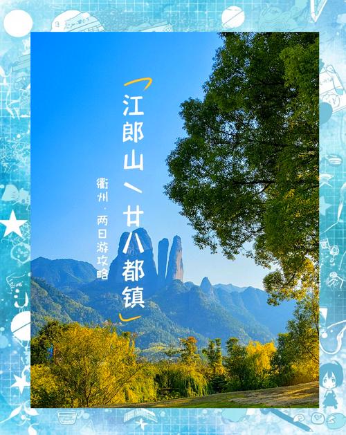 龙泉市八都天气预报，龙泉八都哪里好玩  第5张