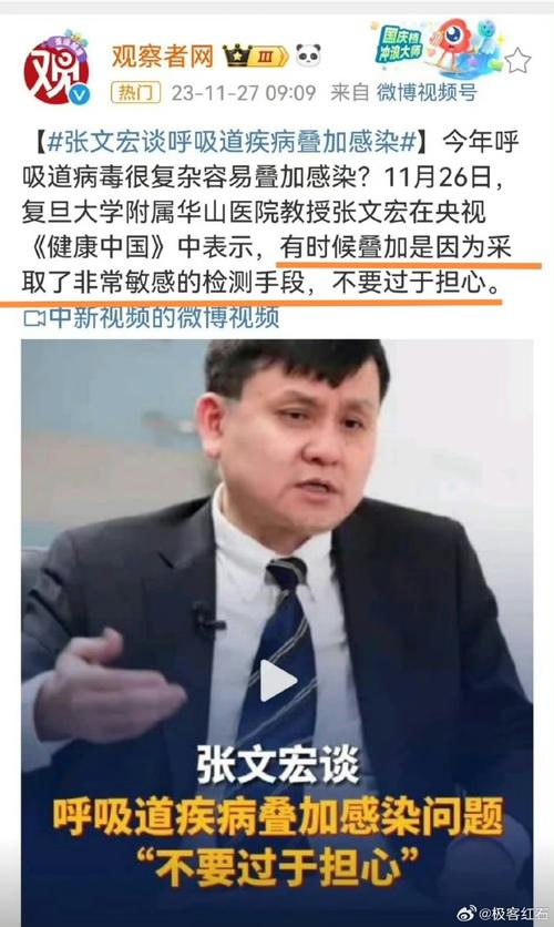 钟南山向张文宏道歉，钟南山和张文宏担心的事还是发生了？  第1张