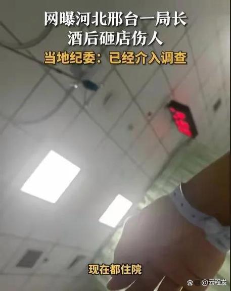 27军军长砸石家庄饭店，27军军长怒砸石家庄4星级酒店  第3张