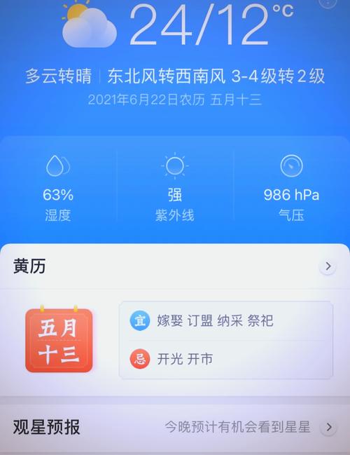 15天天长天气预报？天长天气十五天预报？  第5张