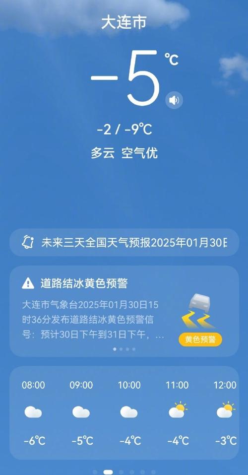宁安天气每小时预报？宁安一周天气？  第4张