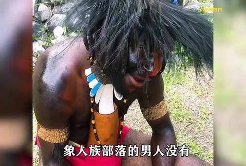 象人的生活，象人族生活在哪里  第3张