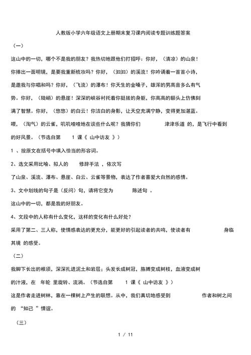 哪些植物能预报天气，哪些植物能预报天气情况  第4张