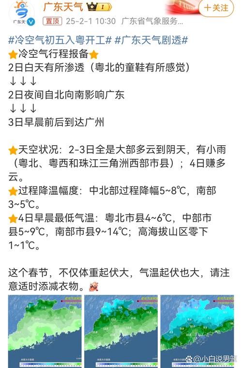 江门天气30天天气，广东省江门市天气预报30天？  第4张