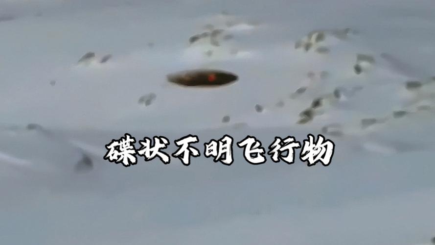 美国证实ufo，美国证实巴基斯坦击落印度飞机？  第1张