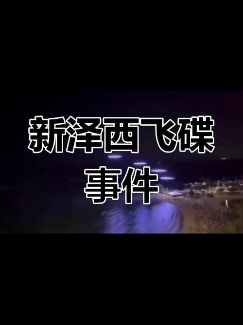 美国证实ufo，美国证实巴基斯坦击落印度飞机？  第2张