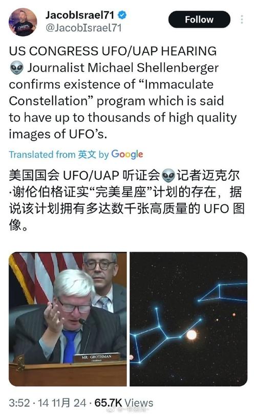 美国证实ufo，美国证实巴基斯坦击落印度飞机？  第4张