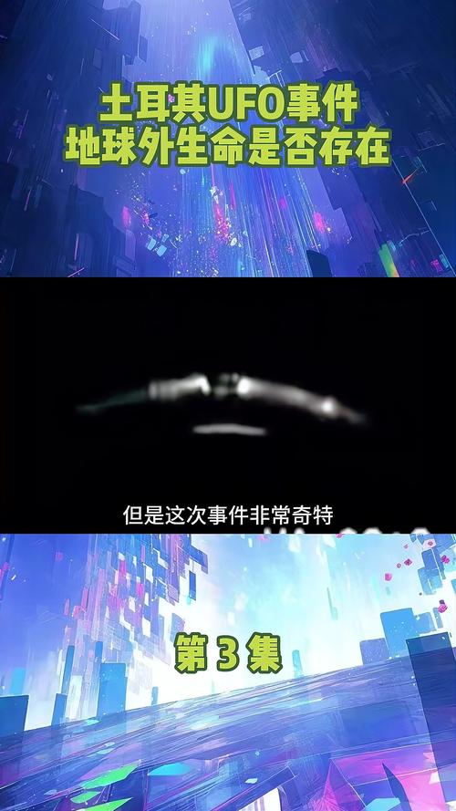 巨型真实的飞碟视频，巨型真实的飞碟视频大全？  第3张