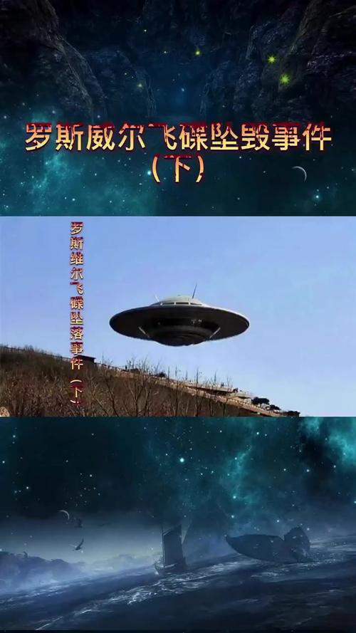 巨型真实的飞碟视频，巨型真实的飞碟视频大全？  第6张