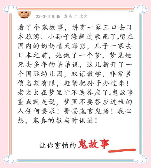 简短鬼故事恐怖300字，鬼故事恐怖的故事300  第3张