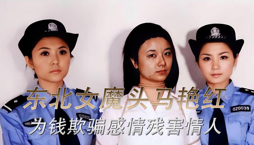 中国女悍匪前十名真实历史，中国第一女悍匪叫什么名字电视剧  第4张