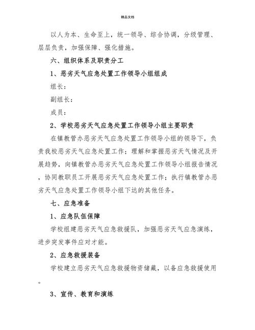 泊头市今天天气预报，泊头市今天天气预报查询  第2张