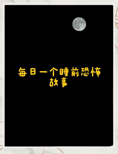 鬼故事短篇超吓人90字，鬼故事短篇100  第2张